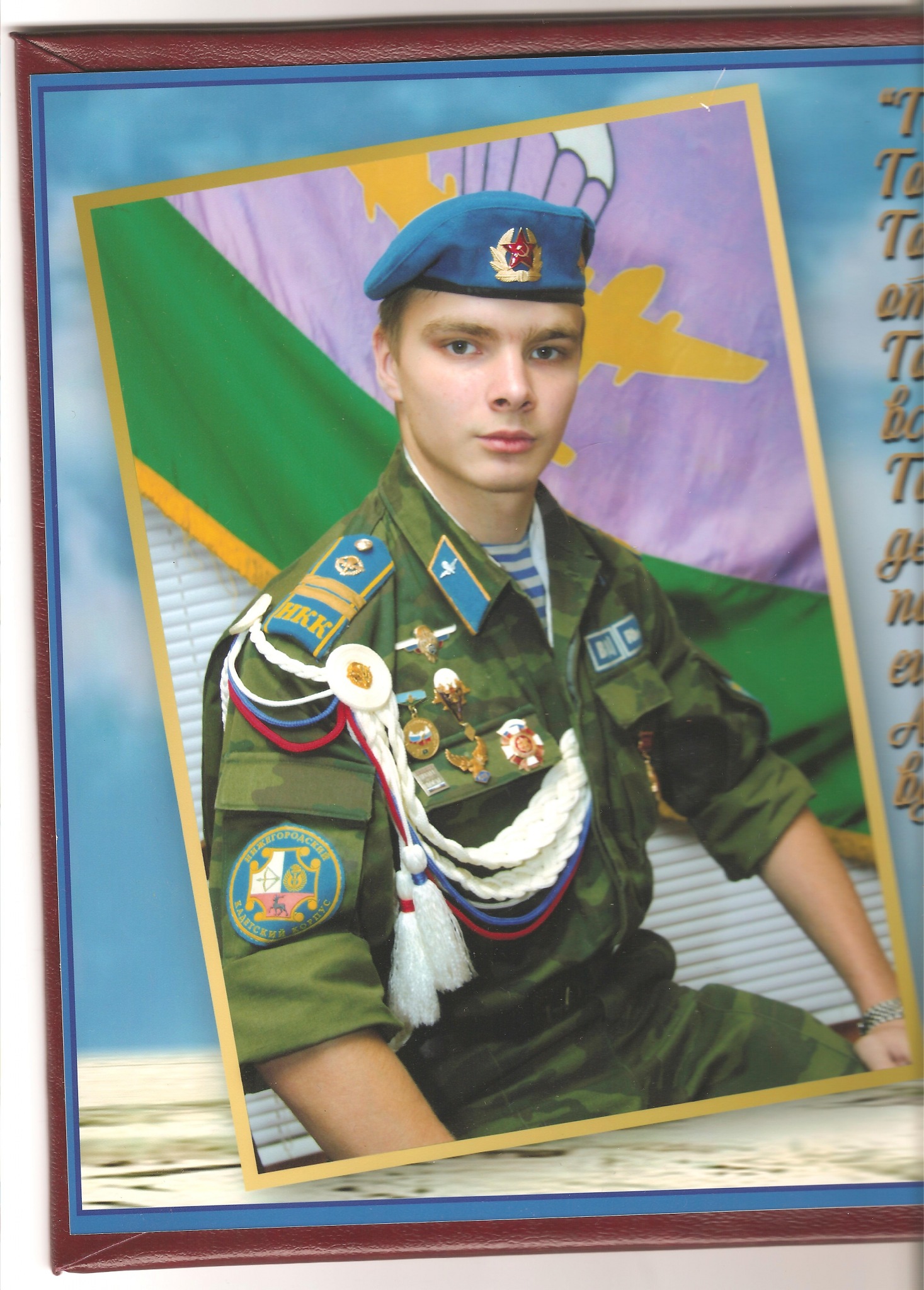 Фото профиля