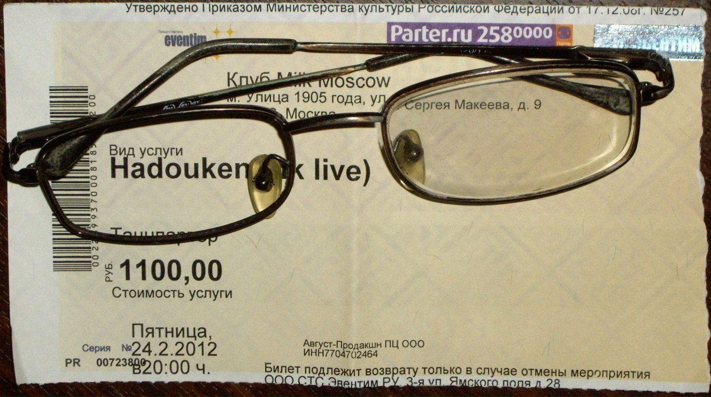 Максим Рубан | Москва