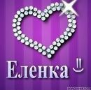 Фотография Елена Джула