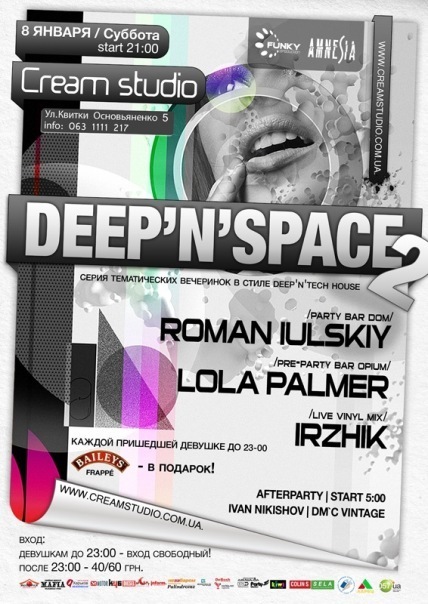 №66, Роман Июльский, Харьков №66, Роман Июльский, Харьков