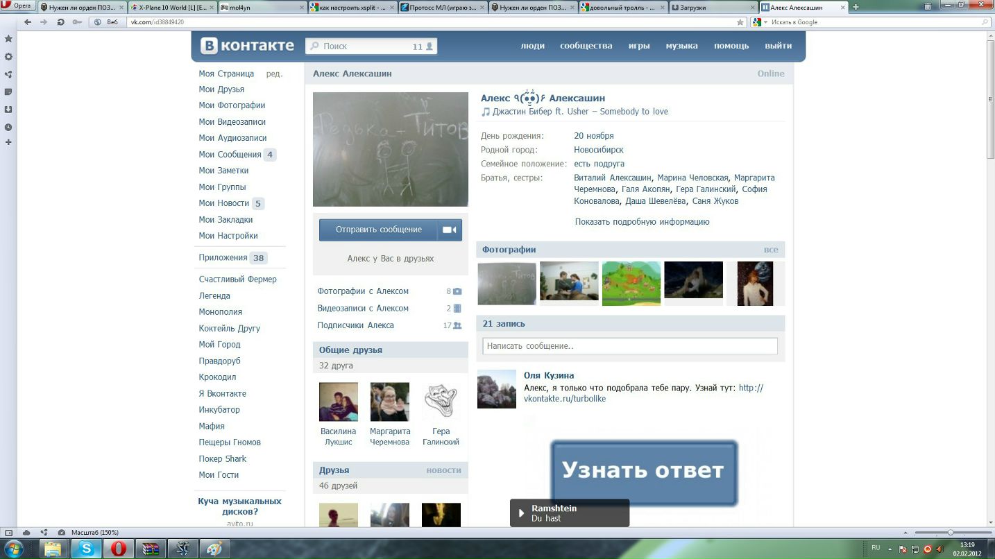 Тимофей Агафонов | Санкт-Петербург