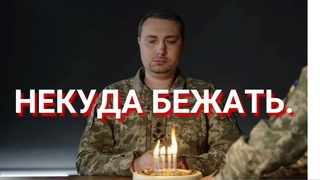 Буданов глава ГУР Украины является законной целью для российских войск