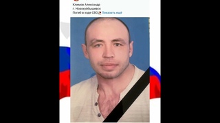 Герои России погибли на Украине в ходе СВО вечная память