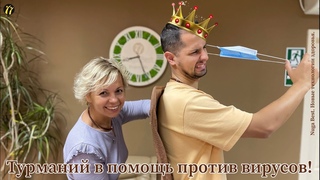 Nuga Best против вирусов и простуды! Что делать если уже заболел?