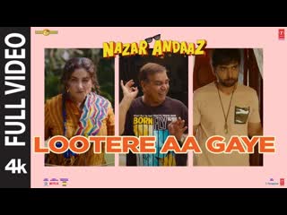 Lootere Aa Gaye (Full Video) Nazar Andaaz | Vishal Mishra, Sachet Tandon & Md. Danish | Raj Shekhar