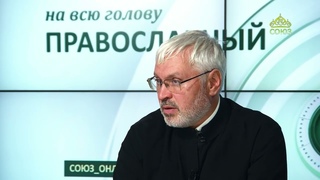 «Православный на всю голову!». Видеть в каждом лучике добра свет Вифлеемской звезды