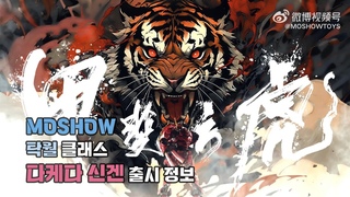 Moshow Progenitor Effect Excellent Class Takeda Shingen