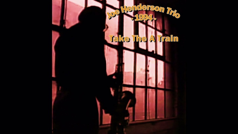 Joe Henderson Trio Take The A Train (1994 08 03, Alice Tully Hall, New York,