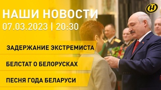 Новости сегодня: Лукашенко вручил госнаграды теракт в Мачулищах о белорусках Песня года Беларуси