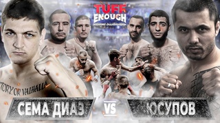 Вечер нокаутов. TUFF ENOUGH VS Хардкор. Сема Диаз VS Юсупов. Руслан на бинтах в шоке. Вызов Никулину
