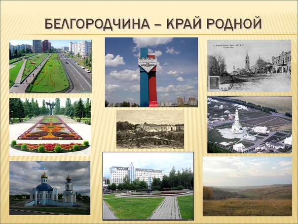 #Белгородскаяобласть# деньобразования 2021 Районный организационно-методический