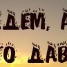 Наташа Русакова | Выборг