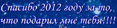 Александра Лапина ♥♥♥ (¯`чеlove4ик¯) ♥♥ |
