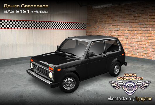 Денис Светлаков | Сысерть