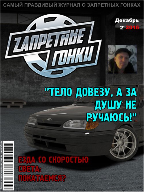 Кирилл Блинов | Новокузнецк