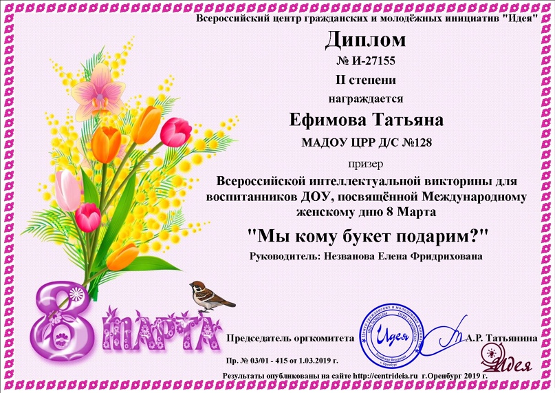 Инна Ефимова | Калининград
