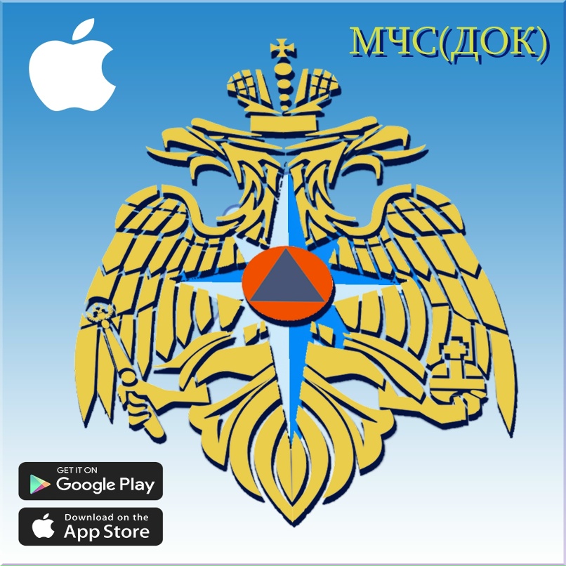 The MES (DOC) App For Iphone Is Available At App Store Version 1.0.