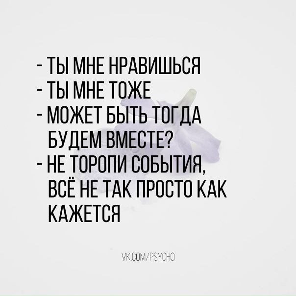 Пocпeшишь - людей насмешишь