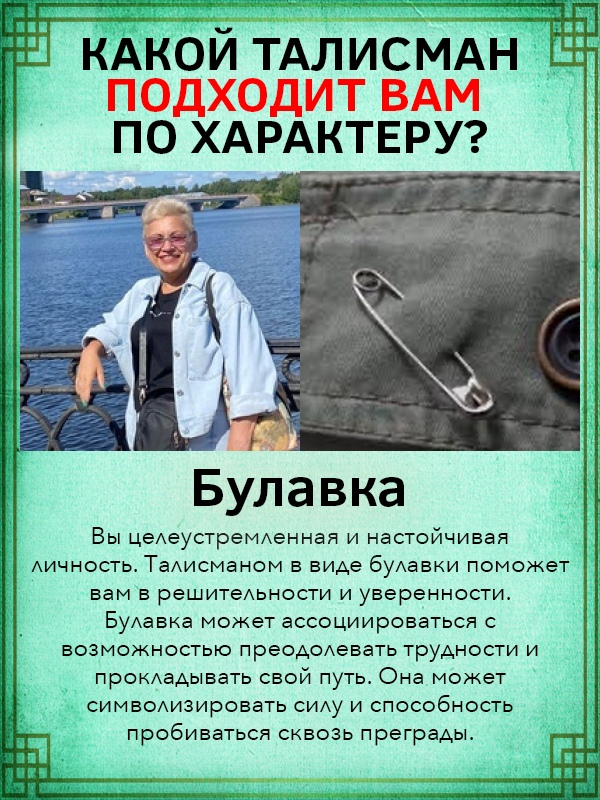 Анна Чернова | Стрежевой