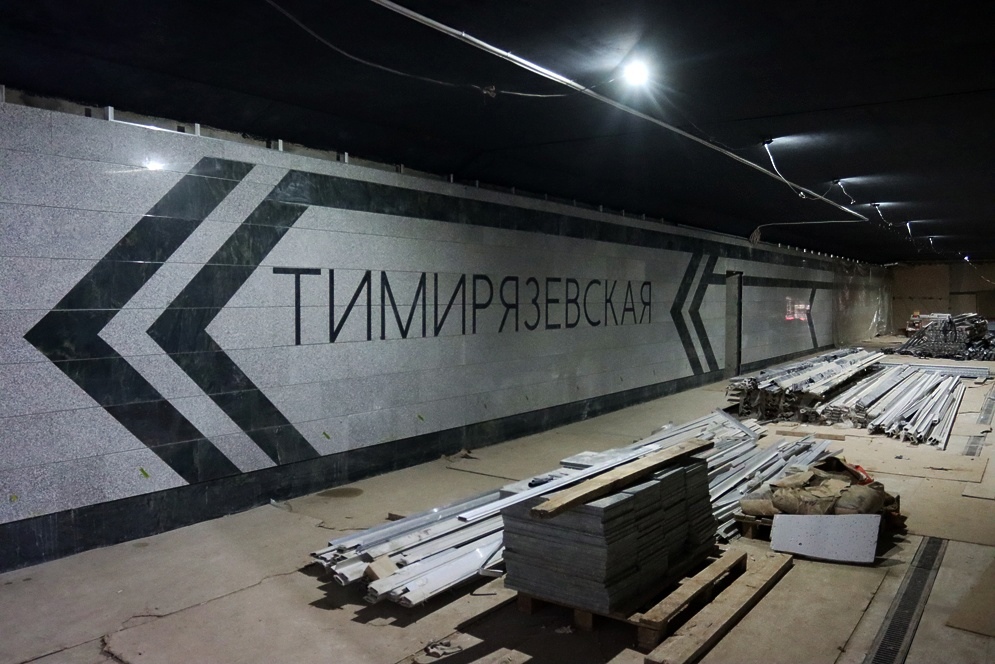 ТИМИРЯЗЕВСКАЯ ПЕРВОГО ДИАМЕТРА: ПУСКОВОЙ ОБЪЕКТ ЭТОГО ГОДА, ПЛАВНО ПЕРЕТЕКШИЙ НА ИЮЛЬ 2023-ГО Это картинка