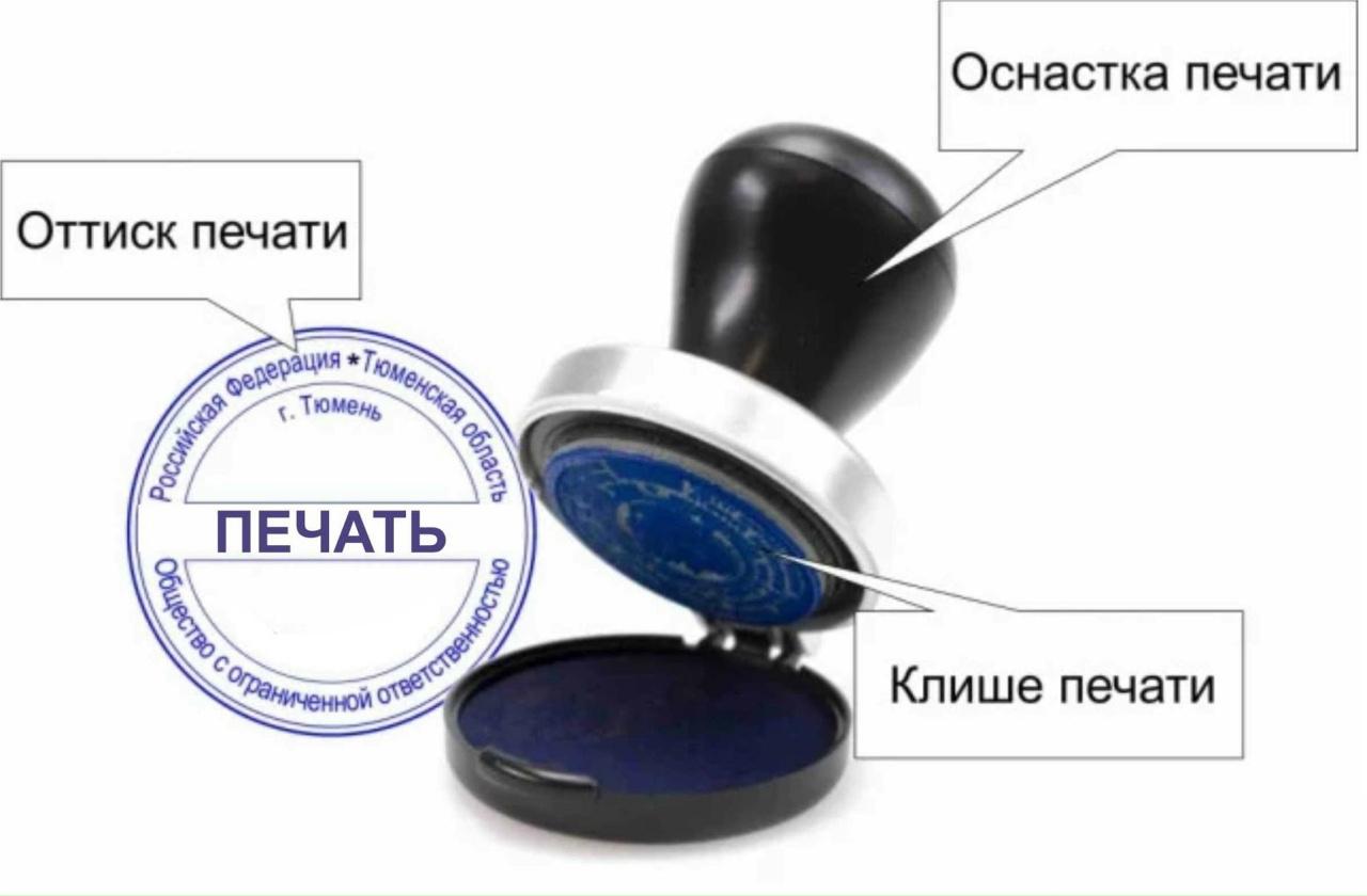 Печать оснастка клише Печать оснастка клише