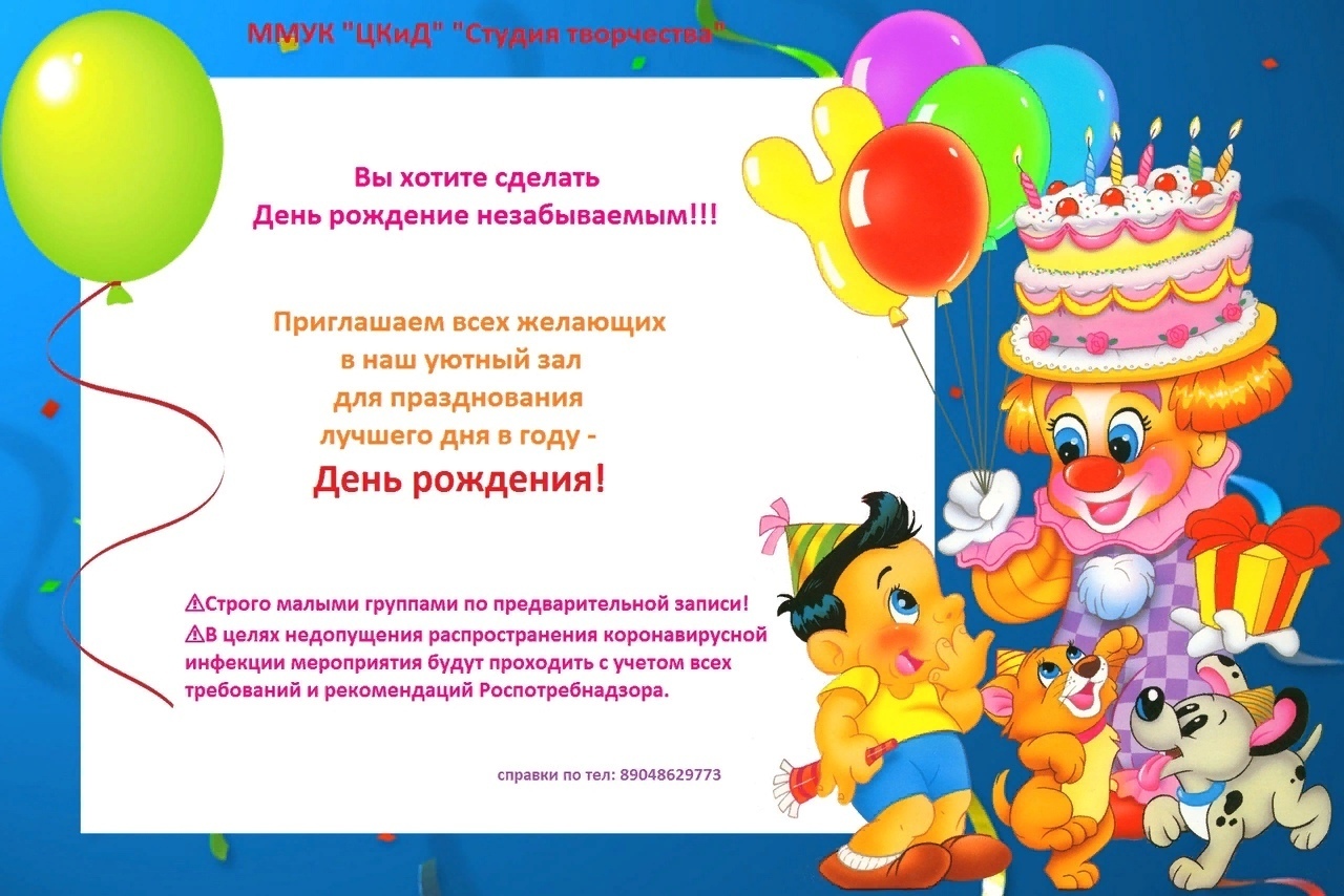 Рамка с днем рождения детская