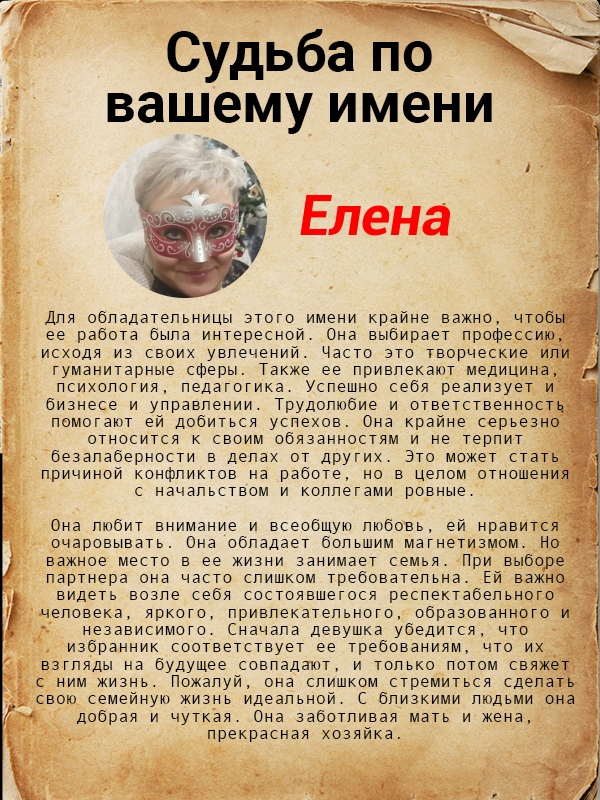 Елена Наливкина | Санкт-Петербург