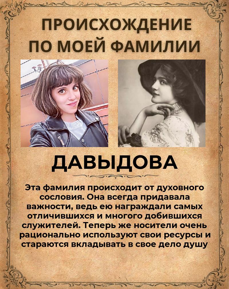 Надя Давыдова | Ростов-на-Дону