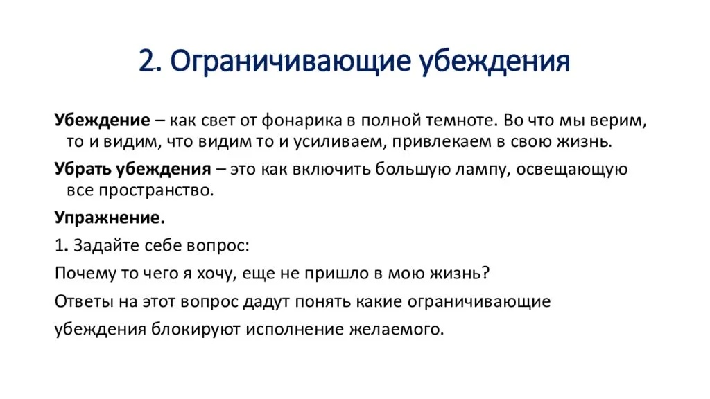 #MACards_полезное #MACards_практика #MACards_упражнения РАБОТА С УБЕЖДЕНИЯМИ По