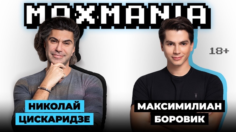 Николай Цискаридзе интервью: предательство, одиночество,