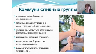 Развитие коммуникативных навыков у подростков с РАС #ЛюдиКакЛюди 2020
