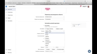 НАСТРОЙКА РЕКЛАМЫ ВКОНТАКТЕ ЗА 10 МИНУТ