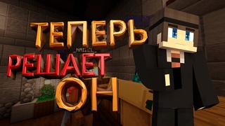Как я УШЕЛ с ДОЛЖНОСТИ судьи - MINECRAFT