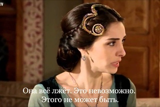 Махидевран, Дайе,Гюльшах,Сюмбюль с Гюлем узнают,что Хюррем получила свободу  Вы