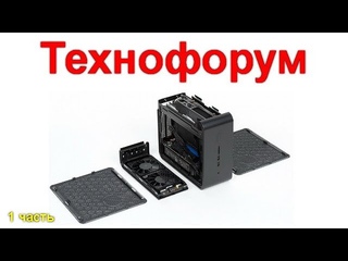 Вечерний технофорум на канале Компьютерная академия - стрим 3 марта 2021 1 часть