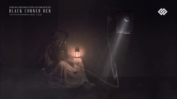 Atrium Carceri Cities Last Broadcast A Deeper