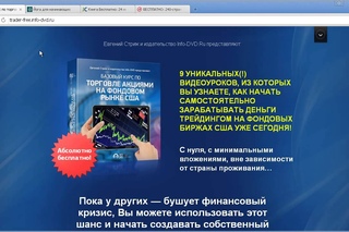 📼 Яндекс.Директ. Особенности работы с подписными страницами. (Николай Спиряев - Издательство Info-DVD)