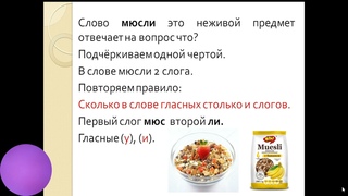 йотированные звуки