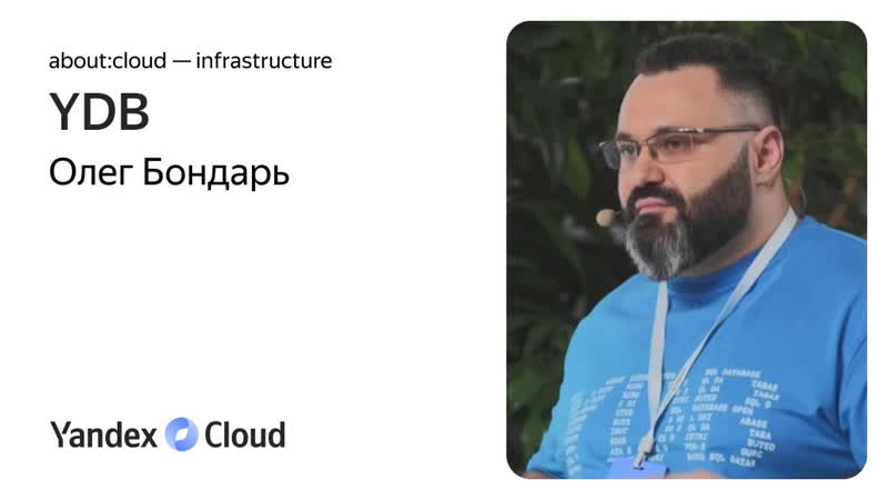 Serverless YDB
