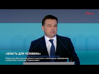 КРТВ. Власть для человека