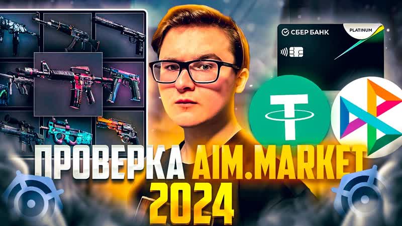 ПРОВЕРКА 2024, ГДЕ И КАК ПРОДАТЬ СКИНЫ КС 2 И ДОТА 2 ВЫГОДНО И