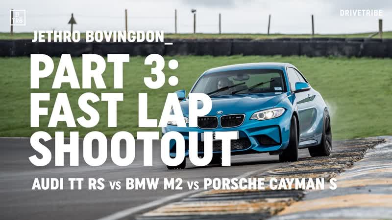 Audi TT RS vs BMW M2 vs Porsche 718 Cayman S: fast lap