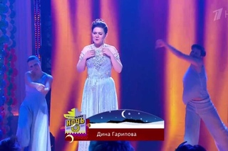 Дина Гарипова - What If
