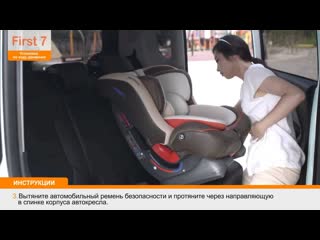 Автокресло DAIICHI First 7 - установка по ходу движения с использованием штатных ремней.