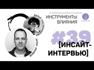 ИВ 39. МЕЖДУ АГРЕССИВНЫМ МАРКЕТИНГОМ И ЗАБЫЛ ПРОДАТЬ. 18+
