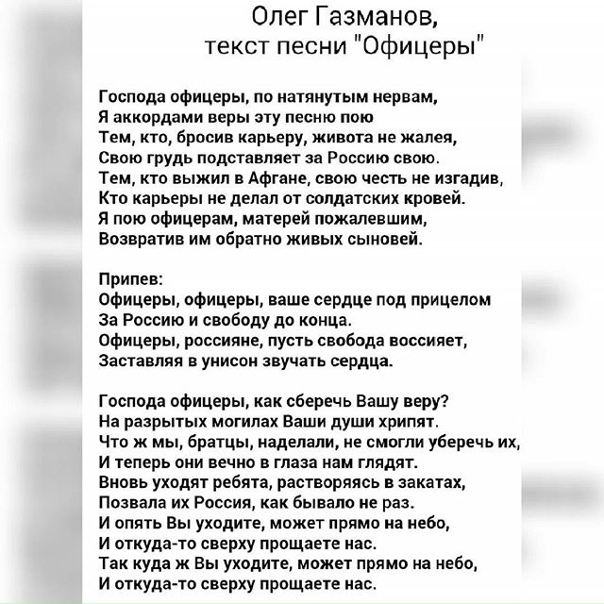 Проект (История одной песни) ВПЕРЁД РОССИЯ