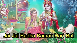 | Jai Jai Radha Raman Hari Bol | Krishna Bhajan |