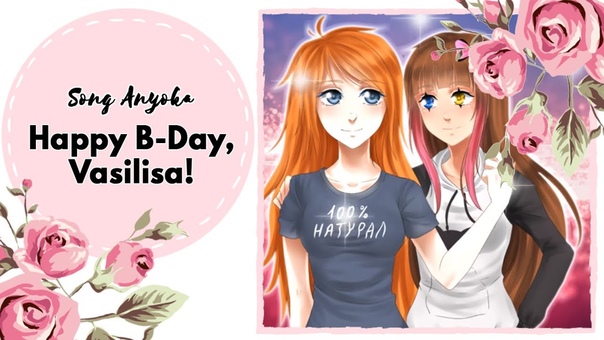 Song Anyoka Happy B Day,