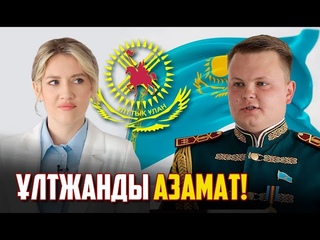 «Бүкіл барымды маған Қазақстан берді»- А. Нетёсов