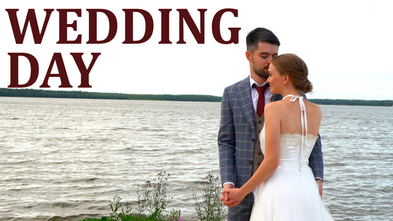 Свадебный ролик Мария и